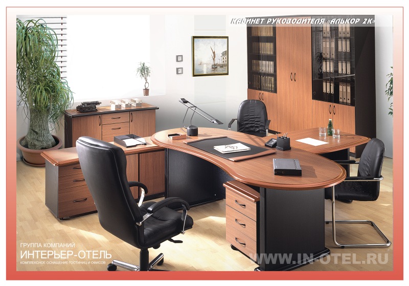 Офисная мебель в Краснодаре - Мебель для руководителей - Алькор-2К