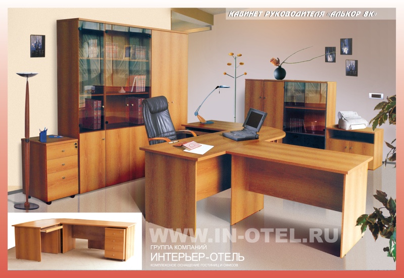 Офисная мебель в Краснодаре - Мебель для руководителей - Алькор-8К
