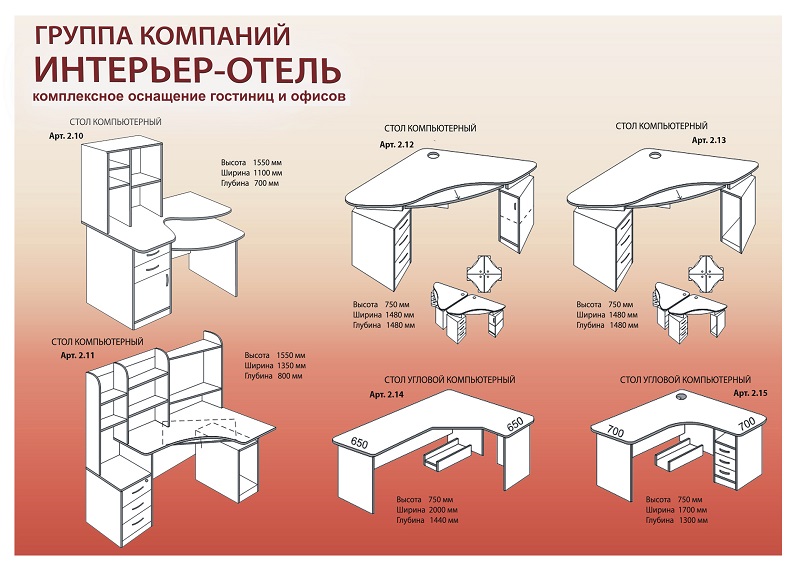Офисная мебель в Краснодаре - Мебель для персонала - Оперативная мебель - столы угловые