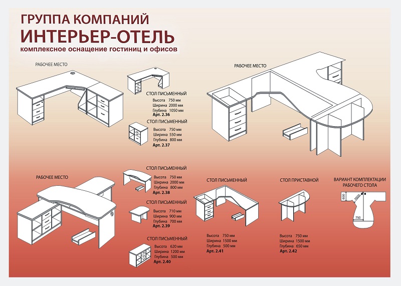 Офисная мебель в Краснодаре - Мебель для персонала - Оперативная мебель - столы 4