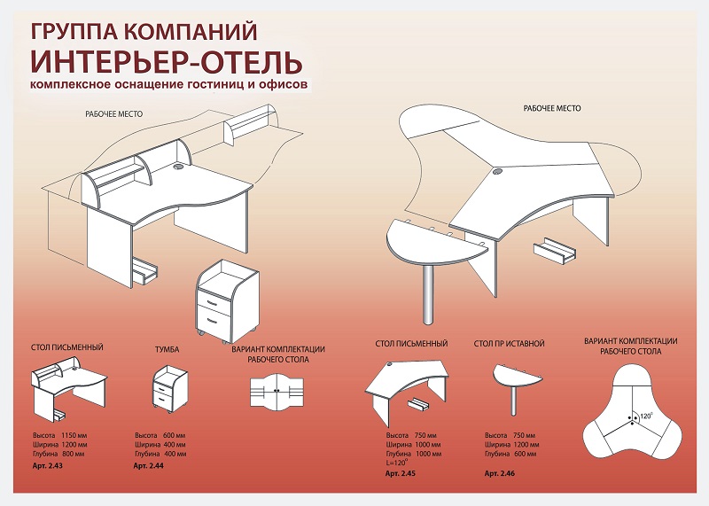 Офисная мебель в Краснодаре - Мебель для персонала - Оперативная мебель - столы 5
