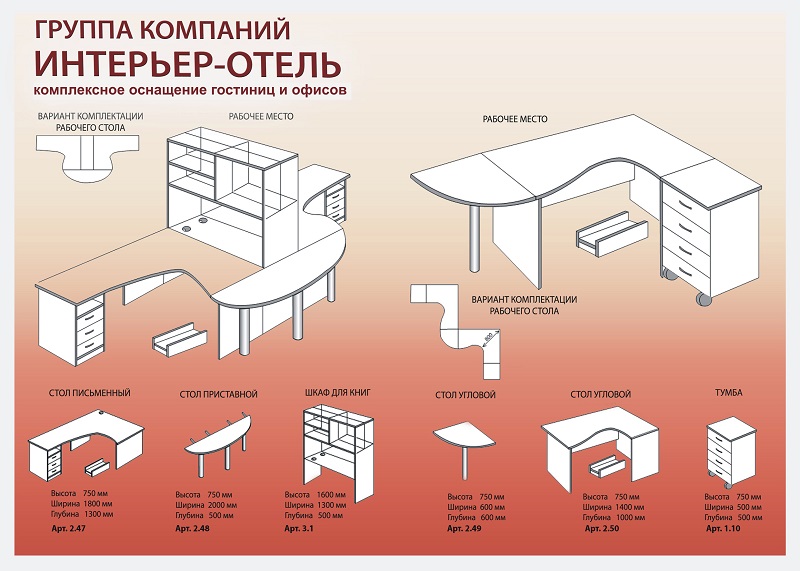 Офисная мебель в Краснодаре - Мебель для персонала - Оперативная мебель - столы 6