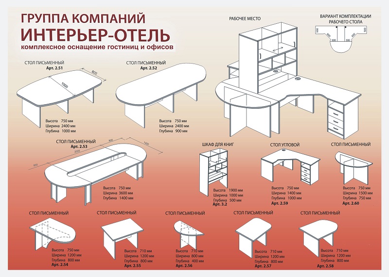 Офисная мебель в Краснодаре - Мебель для персонала - Оперативная мебель - столы для заседаний