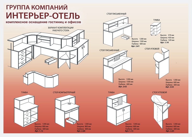 Офисная мебель в Краснодаре - Мебель для персонала - Оперативная мебель - стойки