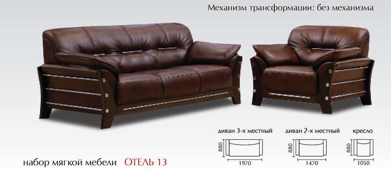 Мягкая мебель в Краснодаре - Мягкая мебель для офисов - ОТЕЛЬ 13